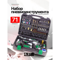 Набор пневмоинструмента с аксессуарами Rockforcе 71 предмет RF-RP7871-71(50380)