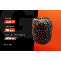 Плетеная веревка Gigant п/п, 24 пряди, 10мм х 200м HRS-05