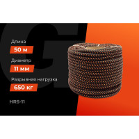 Плетеная веревка Gigant п/п, 24 пряди, 10 мм х 50 м HRS-11