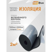 Изоляция из вспененного каучука НЕОФОМ СМ 13x1000-2 2656