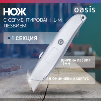 Нож OASIS с трапецевидным лезвием Pro 19х60х0,5 мм, алюминиевый корпус 1030602001