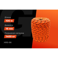 Плетеная веревка Gigant п/п, 32 пряди, 16мм х 100м HRS-06