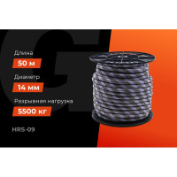 Страховочная высокопрочная веревка Gigant 48 прядей, 14мм х 50м HRS-09