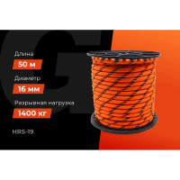Плетеная веревка Gigant п/п, 32 пряди, 16 мм х 50 м HRS-19