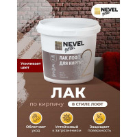 Лак NEVEL GOLD в стиле лофт для кирпича, матовый, 1,0 л 4607130862667