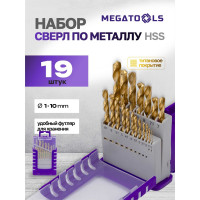 Сверла по металлу MEGATOOLS набор 19 предметов (1-10 мм) MT-924U19(60708)