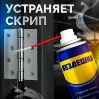 Вездешка Spray, 100 мл 0060144