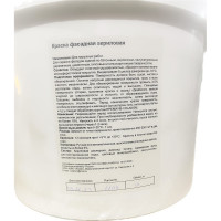 Краска акриловая фасадная Volakom матовая, оранжевая, 7кг 658637