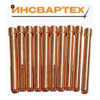 Цанга Инсвартех TIG 17-18-26 d 2.4 мм, 10 шт IST0147