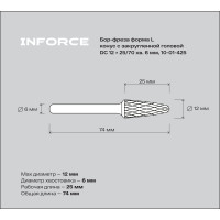 Бор-фреза форма L /конус с закругленной головой/ DC 12х25/70 хв. 6 мм Inforce 10-01-425