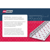 Лоток лестничный PRO-lotki.ru LML 200Н60 (1,2) L=3000 LT52010 vLT52010