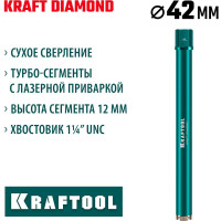 Алмазная коронка по железобетону KRAFTOOL Diamond 42 мм 29825-042