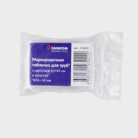 Маркировочная табличка для труб Sankom 01BDG