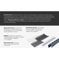 Лоток перфорированный LOTOK 200x100x3000 толщ. 0,8 мм LTP 200x100x3000 (0,8)