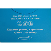 Диск алмазный по керамограниту X-type MKSS Toolbox MK-315 350x2.0x10x25.4мм MK31500350