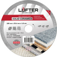 Диск алмазный LUFTER SOLID CERAMICS WET СПЛОШНОЙ твердая керамика, керамогранит 180 мм 017-180