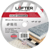 Диск алмазный LUFTER SOLID CERAMICS WET СПЛОШНОЙ твердая керамика, керамогранит 250 мм 017-250