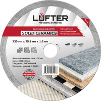 Диск алмазный LUFTER SOLID CERAMICS WET СПЛОШНОЙ твердая керамика, керамогранит 230 мм 017-230