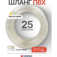 Шланг ПВХ маслостойкий Forsage 5мм х 8мм х 25м F-NHE-5/8(61378)