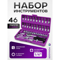 Набор инструмента POMAGIER 46 предметов 1/4 (6-гран.)(4-14мм) POM-2462-46(60436)