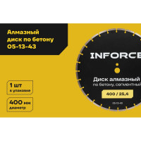 Диск алмазный по бетону сегментный 400/25,4 Inforce 05-13-43