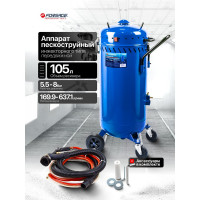 Передвижной пескоструйный аппарат Forsage 105л F-SB28G MST(60303)