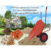 Тачка строительная усиленная 2-х колесная LWI 150 л, 280 кг, сверхпрочное полимерное корыто LWI150х2PROFI