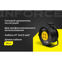 Силовой удлинитель Inforce на катушке 4 гнезда, с/з КГ 3х2,5 16A 50м IP20 GRANITE ZG 09-15-10