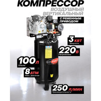 Компрессор 2-х поршневой с ременным приводом Rockforce вертикальный 2.2кВт, ресивер 100л, 250л/м, 220В RF-TB265-100[vertical](58441)