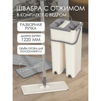 Швабра с ведром и системой отжима ISMA ISMA-TD 0632(54741)