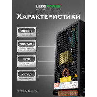Блок питания LEDS POWER LUXDriver 500Вт 24В 003436