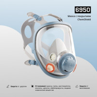 Полнолицевая маска Jeta Safety с антивандальным покрытием + 10 пленок в комплекте, размер L 6950F-L