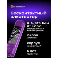 Алкотестер Ermenrich (Эрменрих) Seek AT20 84556