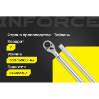 Динамометрический ключ Inforce 1" 300-1500Nm, 1850мм 06-05-201
