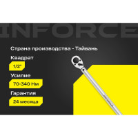 Динамометрический ключ Inforce 1/2" 70-340 Нм, 570мм 06-05-203
