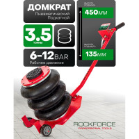Домкрат подкатной пневматический Rockforce 3.5 т, 6-12 Бар, h min 135мм, h max 450мм, 3 подушки, Ø270мм RF-YHQD-3WT-270B NEW/3,5/(51126)