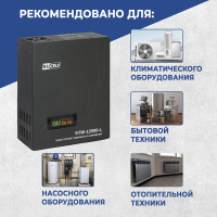 Симисторный стабилизатор напряжения  STW-12000-L RUCELF КА-00009927