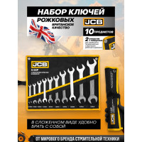 Набор рожковых ключей JCB 10 предметов 5103P(61295)