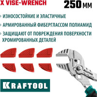 Сменные защитные накладки на губки KRAFTOOL Vise-Wrench для клещей 250 мм, набор из 3-х пар 22067-S3