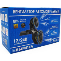 Вентилятор автомобильный Вымпел Fan-2 (12-24 В,3 скорости, датч. темперуры) 5362