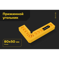 Прижимной угольник Inforce из полимера 80x50 06-11-84