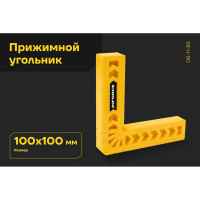 Прижимной угольник Inforce из полимера, 100x100 06-11-85