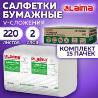 Салфетки бумажные LAIMA для диспенсера системы N4 КОМПЛЕКТ 15 пачек х 220шт, 21х16.2 см, 2-сл 116662