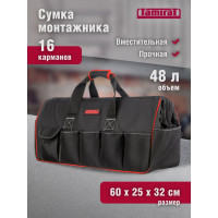 Сумка Tamirat 91 372 TTTA-Bag25 с ножками, 600x250x320 мм 91372