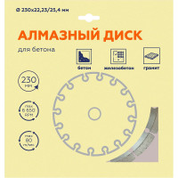 Алмазный диск Flexione 230x22.2мм Бетон NB 50000337