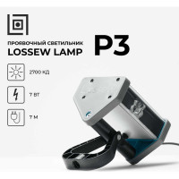 Светильник малярный Lossew Р3 lossewP3