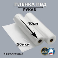 Пленка рукав МТ-ПАК ТОРГ 40см 50мкм для упаковки под запайку ПВД термоусадочная 1 сорт 4690167