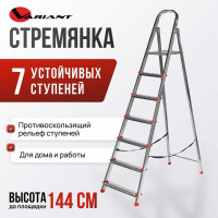 Стремянка металическая оцинкованная Variant 7 ступеней М6007