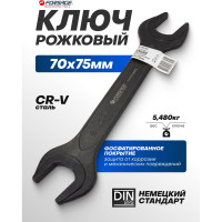 Ключ рожковый Forsage 70х75мм F-7547075MPB(62285)