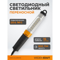 Переносной светодиодный светильник WIEDERKRAFT WDK Raptor 220 В, длина провода 15 м WDK-WL2280015
